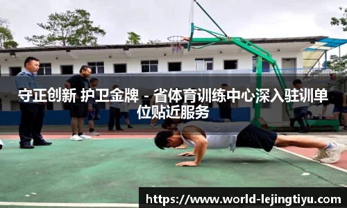 乐竞体育首页